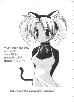 Page 91 of Chobi Hina Alpha 3