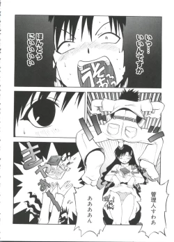 Page 143 of Moe Chara Zensho Ane Mix