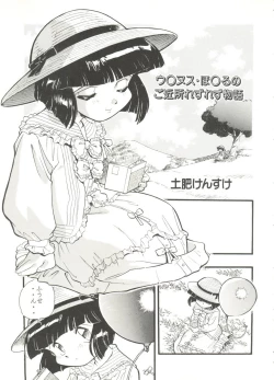 Page 103 of Aniparo Miki 14