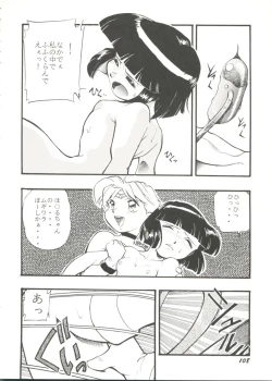 Page 112 of Aniparo Miki 14