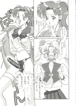 Page 27 of Aniparo Miki 14