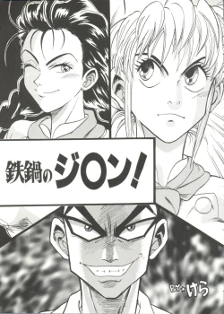 Page 41 of Aniparo Miki 14