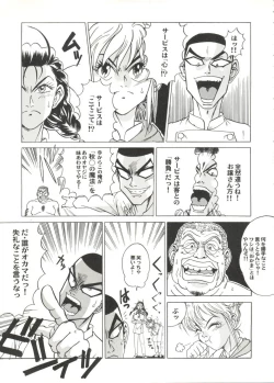 Page 57 of Aniparo Miki 14