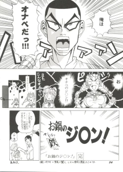 Page 58 of Aniparo Miki 14