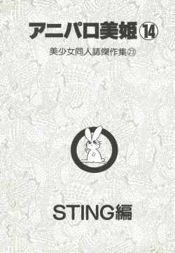 Page 5 of Aniparo Miki 14