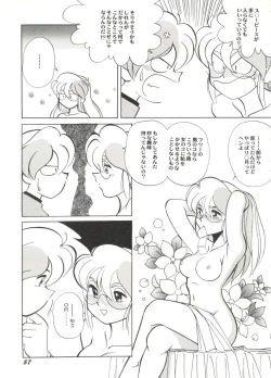 Page 61 of Aniparo Miki 14