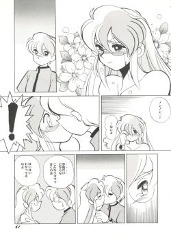 Page 65 of Aniparo Miki 14