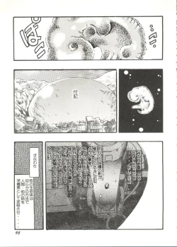 Page 99 of Aniparo Miki 14