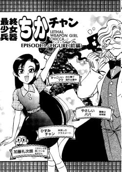 Page 10 of Pai;kuu Dainijuuichigou