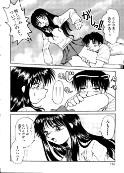 Page 117 of Pai;kuu Dainijuuichigou