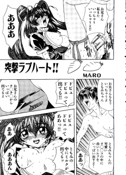 Page 126 of Pai;kuu Dainijuuichigou