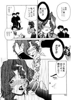 Page 143 of Pai;kuu Dainijuuichigou