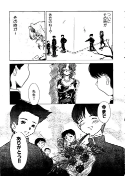 Page 146 of Pai;kuu Dainijuuichigou