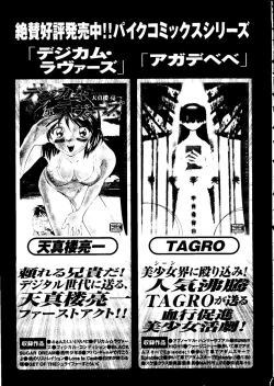 Page 160 of Pai;kuu Dainijuuichigou