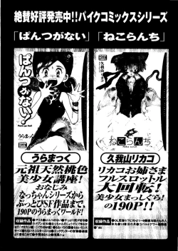 Page 161 of Pai;kuu Dainijuuichigou