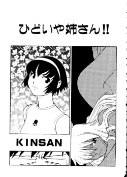 Page 162 of Pai;kuu Dainijuuichigou