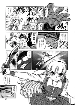 Page 16 of Pai;kuu Dainijuuichigou