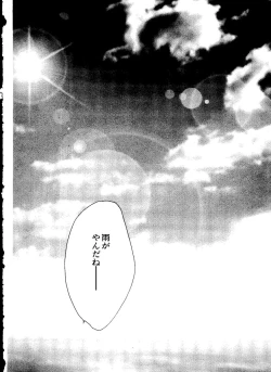 Page 193 of Pai;kuu Dainijuuichigou