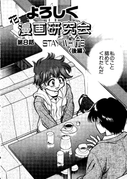 Page 213 of Pai;kuu Dainijuuichigou