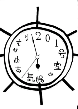 Page 232 of Pai;kuu Dainijuuichigou