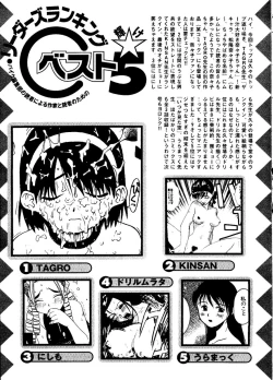 Page 252 of Pai;kuu Dainijuuichigou