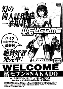 Page 254 of Pai;kuu Dainijuuichigou