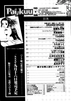 Page 271 of Pai;kuu Dainijuuichigou