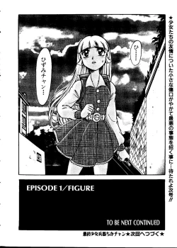 Page 27 of Pai;kuu Dainijuuichigou