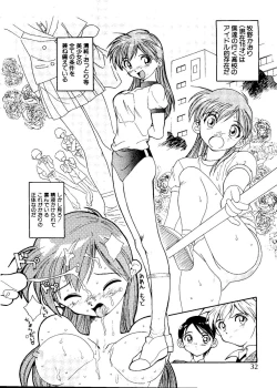 Page 33 of Pai;kuu Dainijuuichigou