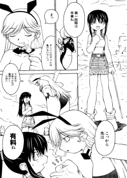 Page 50 of Pai;kuu Dainijuuichigou