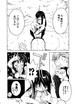 Page 55 of Pai;kuu Dainijuuichigou
