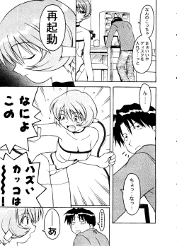 Page 58 of Pai;kuu Dainijuuichigou