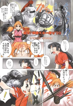 Page 5 of Pai;kuu Dainijuuichigou