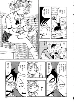 Page 66 of Pai;kuu Dainijuuichigou