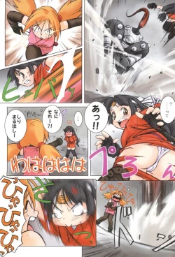 Page 6 of Pai;kuu Dainijuuichigou