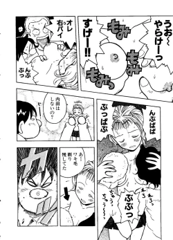 Page 73 of Pai;kuu Dainijuuichigou