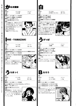 Page 82 of Pai;kuu Dainijuuichigou