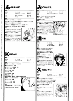Page 84 of Pai;kuu Dainijuuichigou