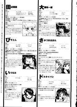 Page 88 of Pai;kuu Dainijuuichigou