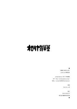 Page 16 of Touhou Seinyuu Collection☆