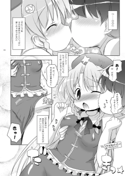 Page 24 of Touhou Seinyuu Collection☆