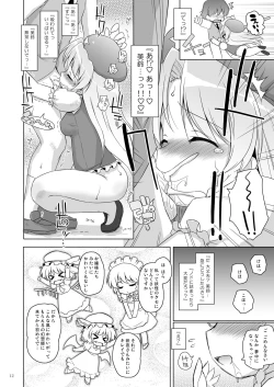 Page 28 of Touhou Seinyuu Collection☆