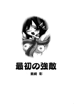 Page 109 of Naru Hina Plus 1