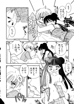 Page 136 of Naru Hina Plus 1