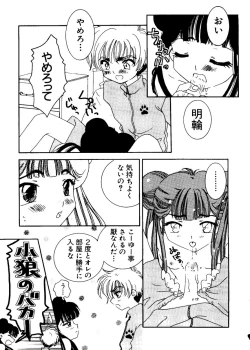 Page 137 of Naru Hina Plus 1