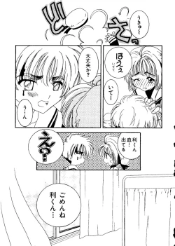 Page 139 of Naru Hina Plus 1