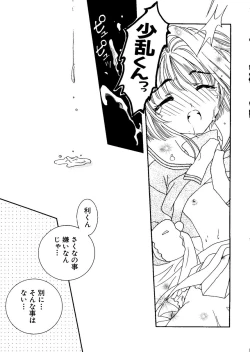 Page 149 of Naru Hina Plus 1