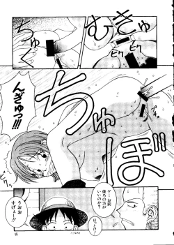 Page 15 of Naru Hina Plus 1