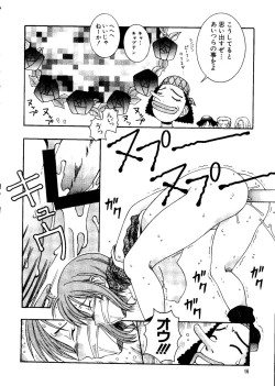 Page 16 of Naru Hina Plus 1