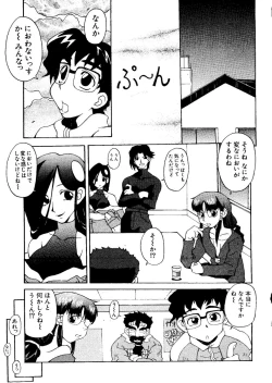 Page 25 of Naru Hina Plus 1